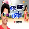 About Kal Bhatar Badaliya Song